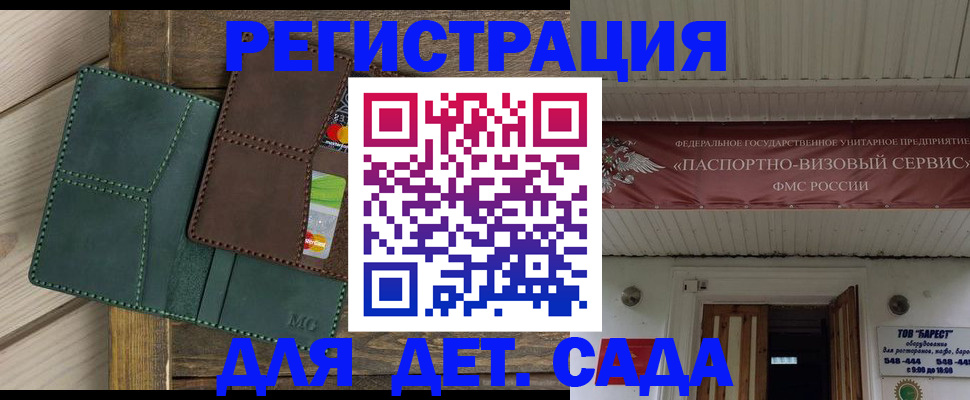 найти адрес прописки в Благовещенске